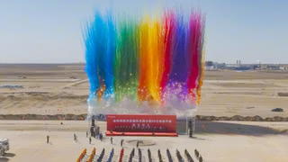 Goldwind Groundbreaking Ceremony